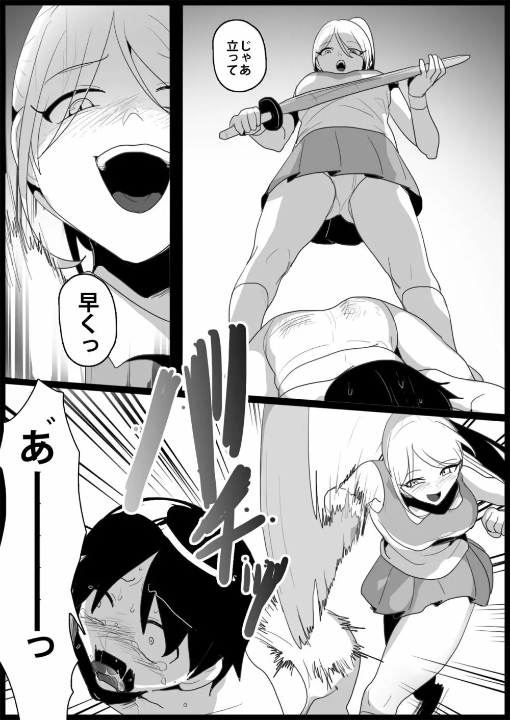 年下の女の子にいじめられるテニス部 - page99