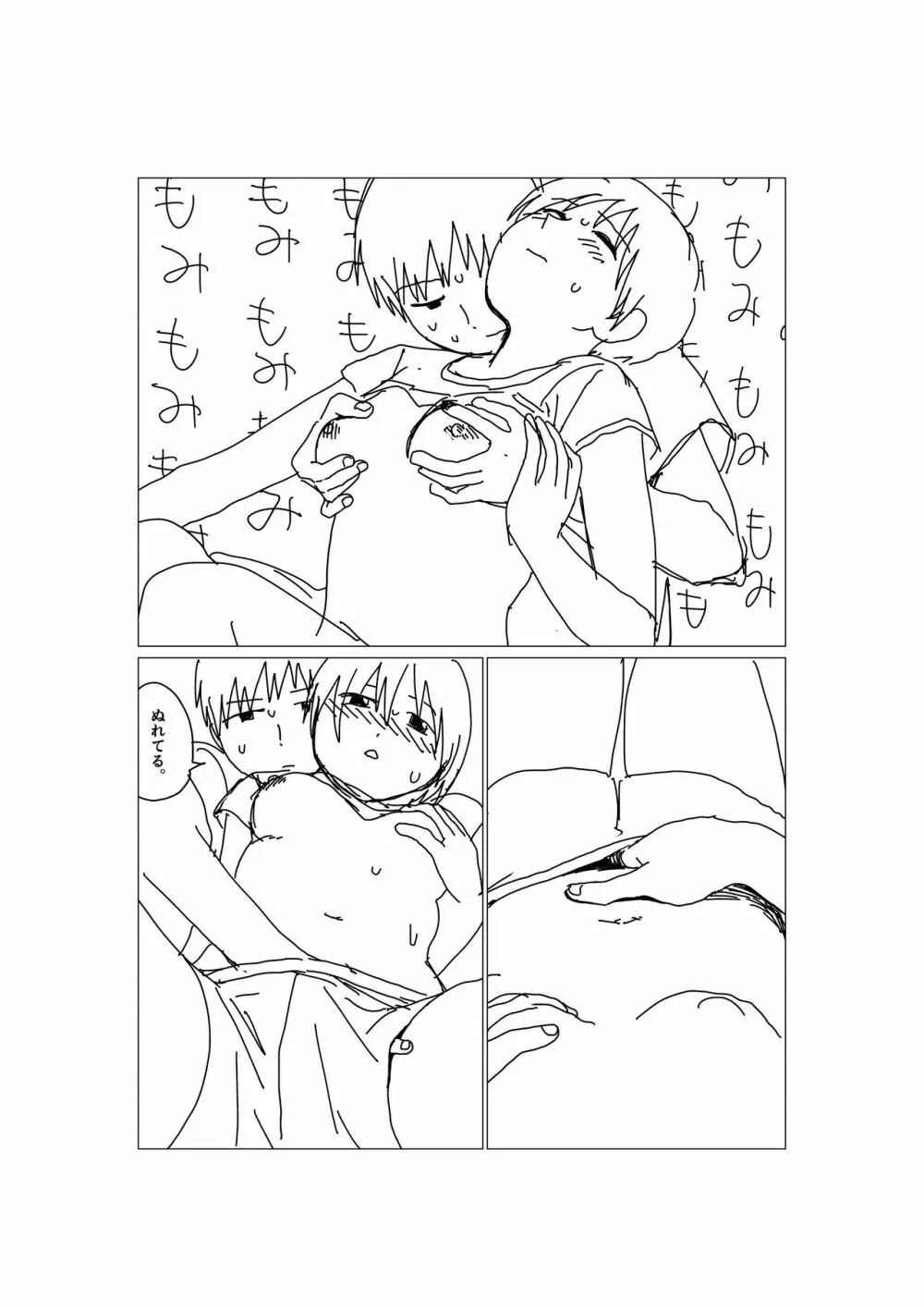 初めて描いたエロ漫画 - page3