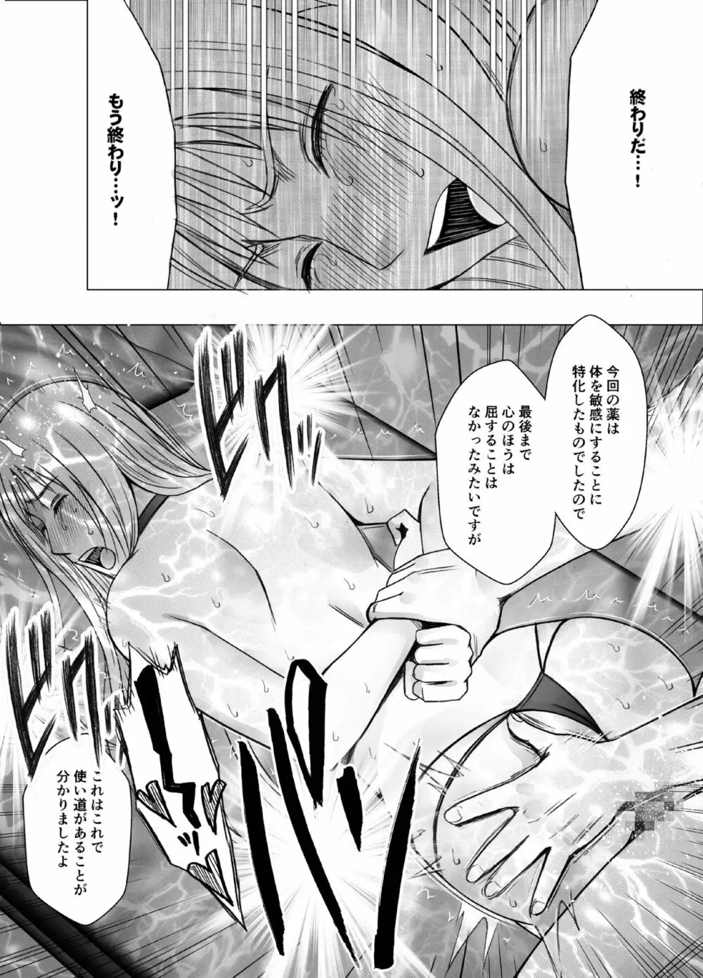 クリムゾンガールズR - page130