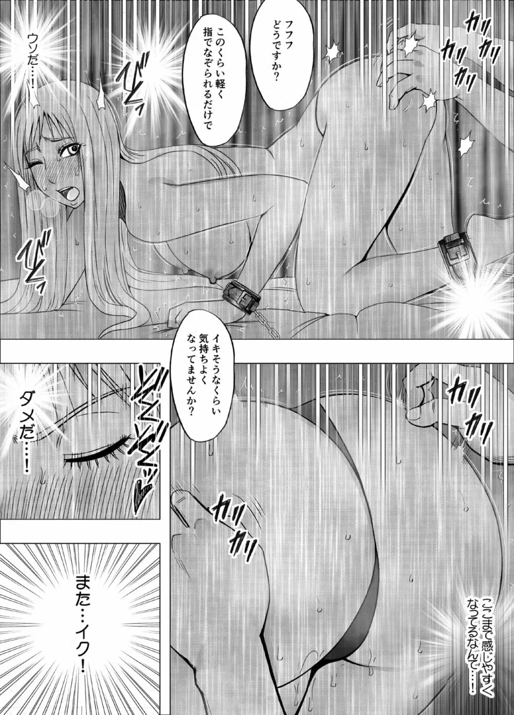 クリムゾンガールズR - page37