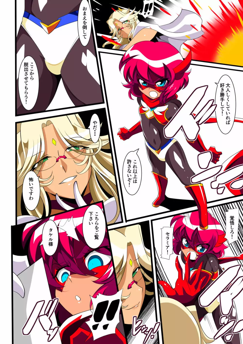 淫乱リハビリテーション総集編 - page18