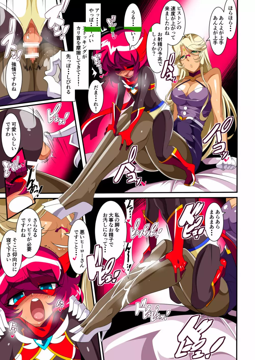 淫乱リハビリテーション総集編 - page25