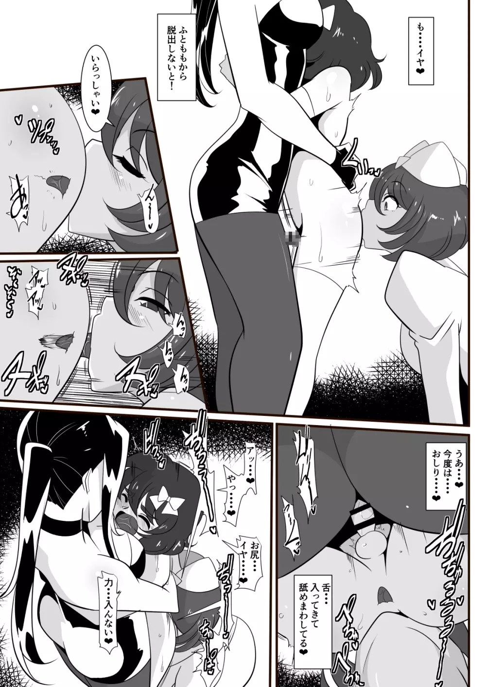 淫乱リハビリテーション総集編 - page40