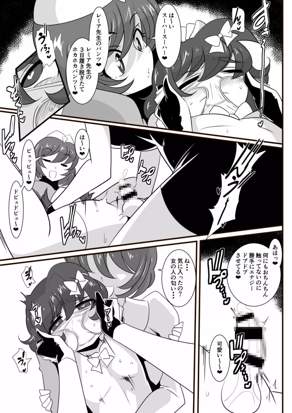 淫乱リハビリテーション総集編 - page46