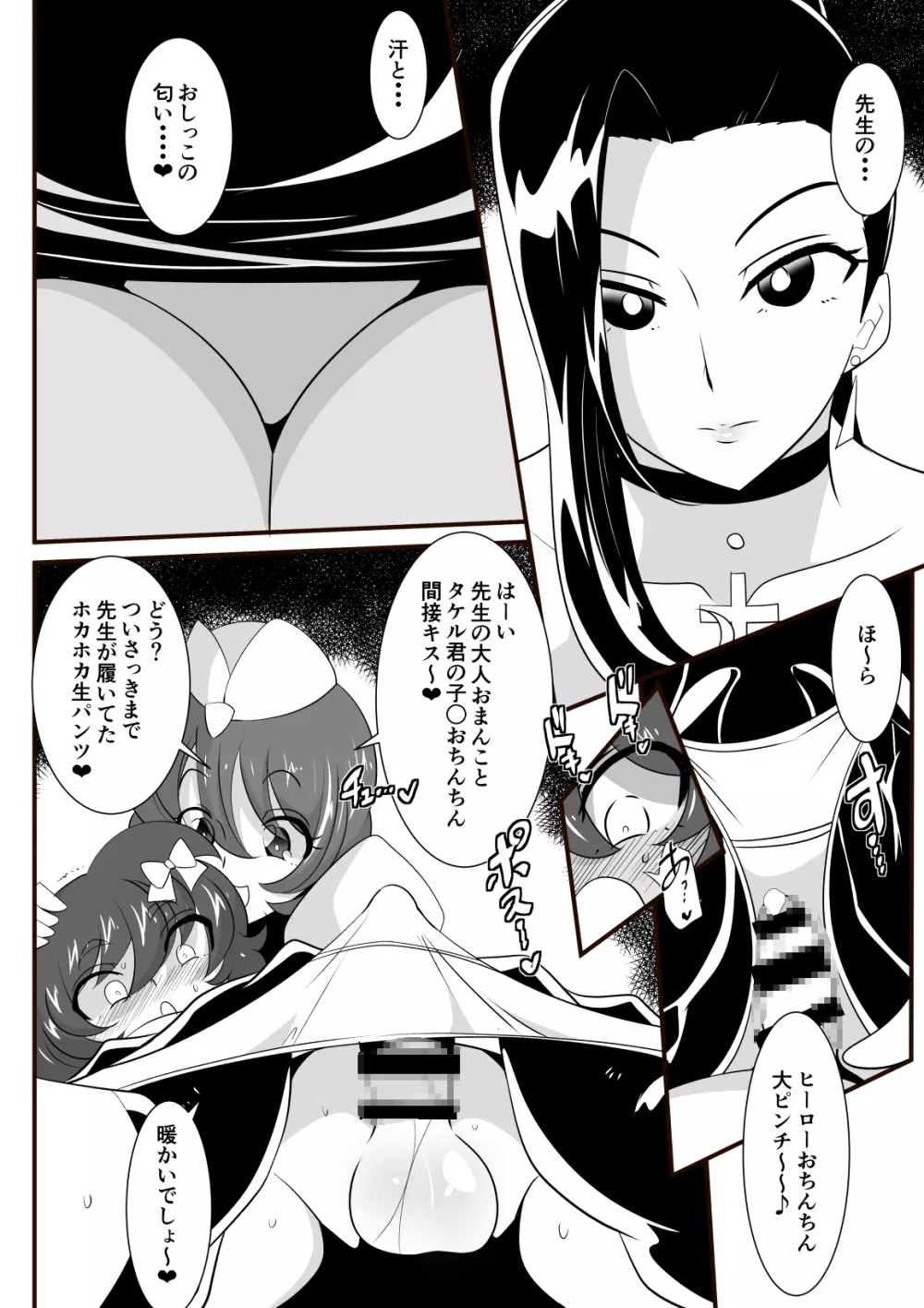 淫乱リハビリテーション総集編 - page47