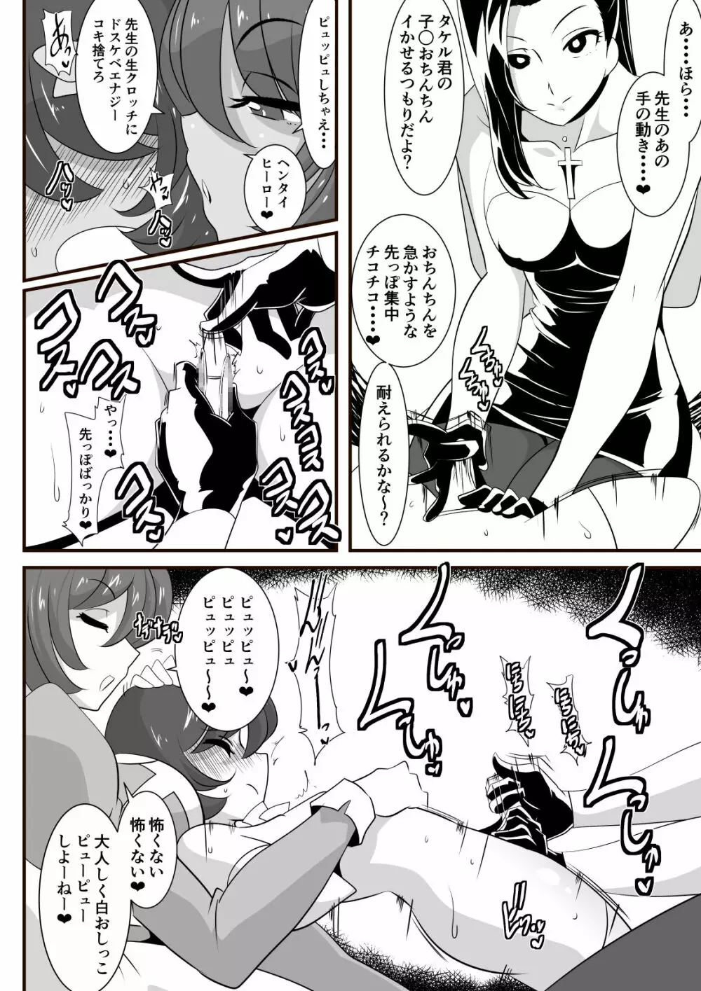 淫乱リハビリテーション総集編 - page49