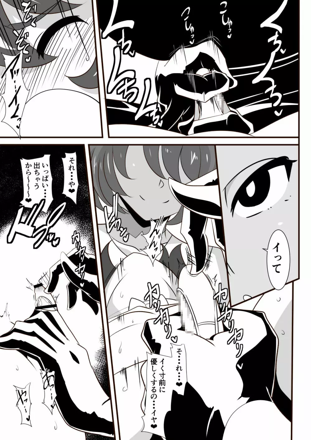 淫乱リハビリテーション総集編 - page50