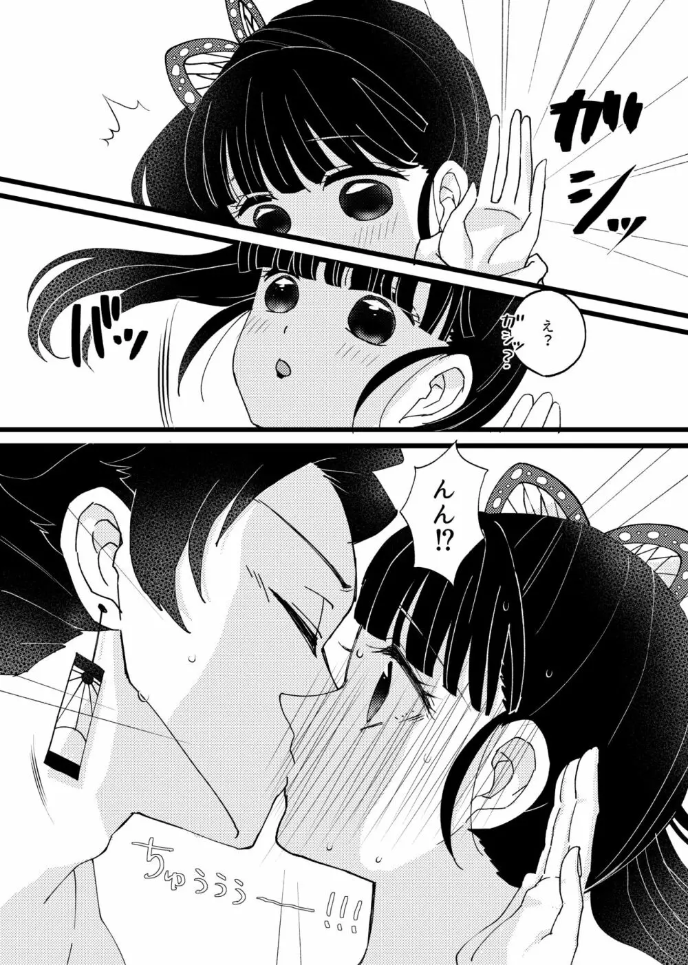 彼がなかなか迫ってこないので、誘ってみたら攻められました♡ - page5