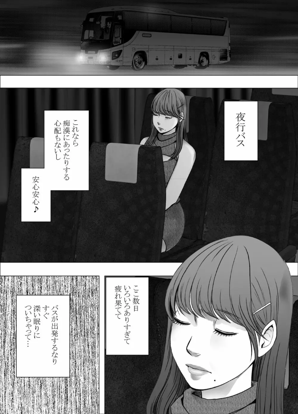 乳首で即イキする女子大生4 - page5