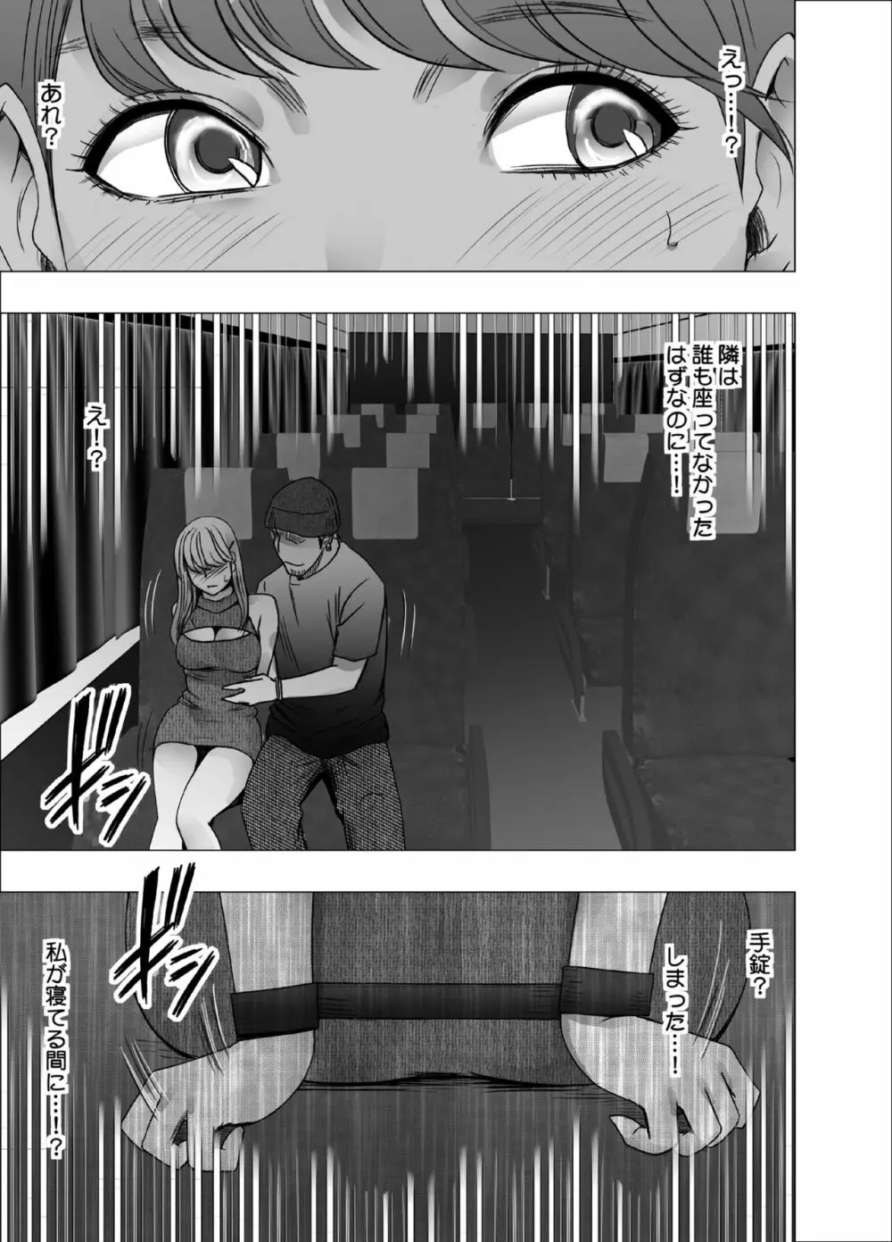 乳首で即イキする女子大生4 - page8