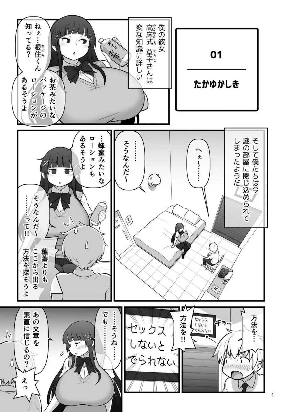 C96 核座頭市 おまけ本 - page2