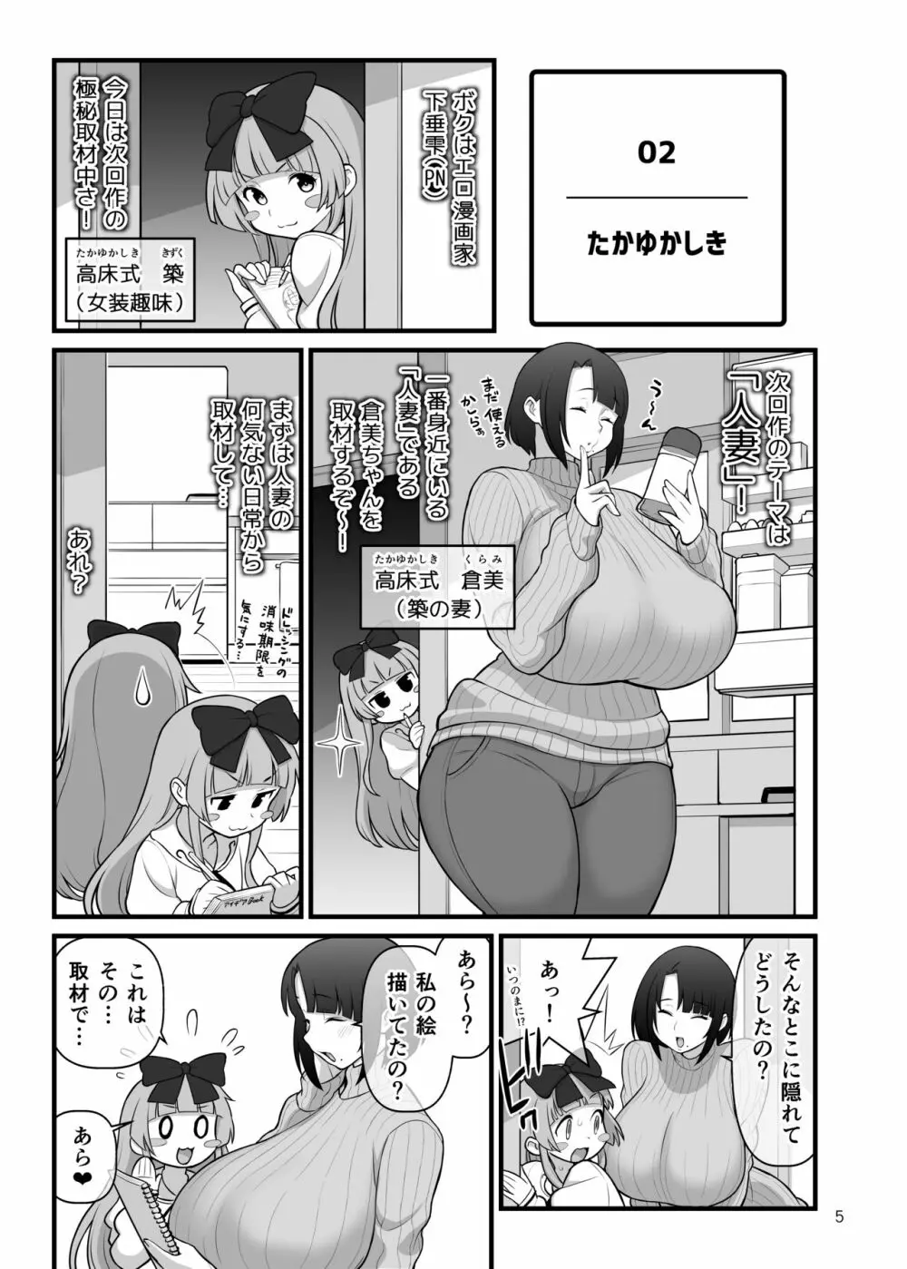 C97 核座頭市 おまけ本 - page6