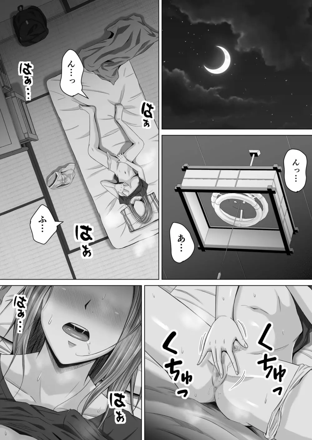 ド田舎暮らし4 - page11