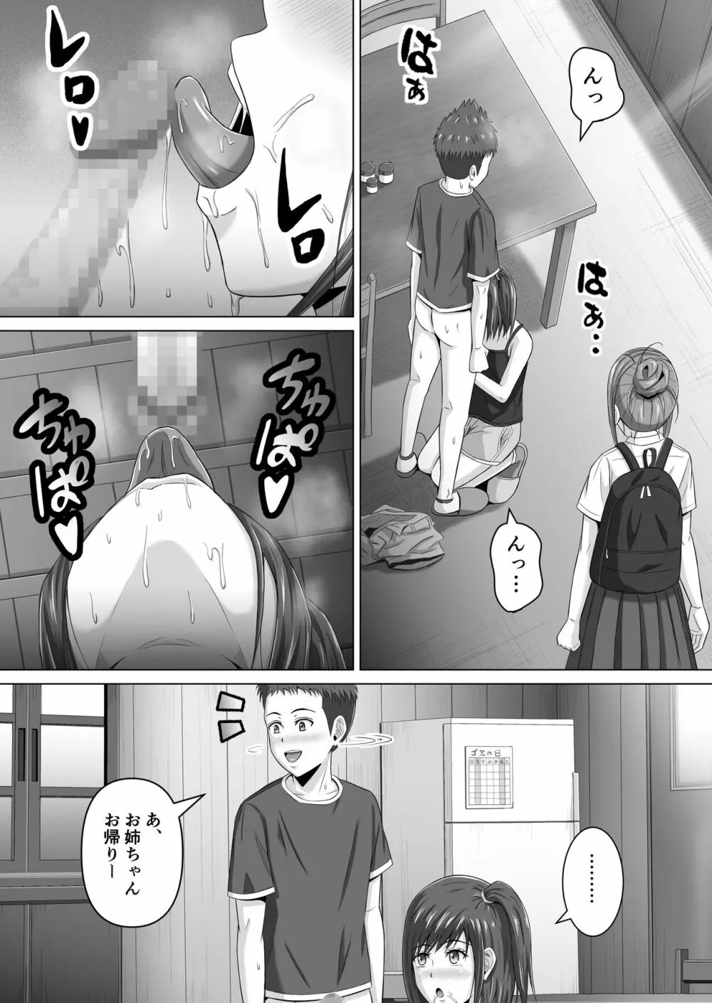 ド田舎暮らし4 - page6