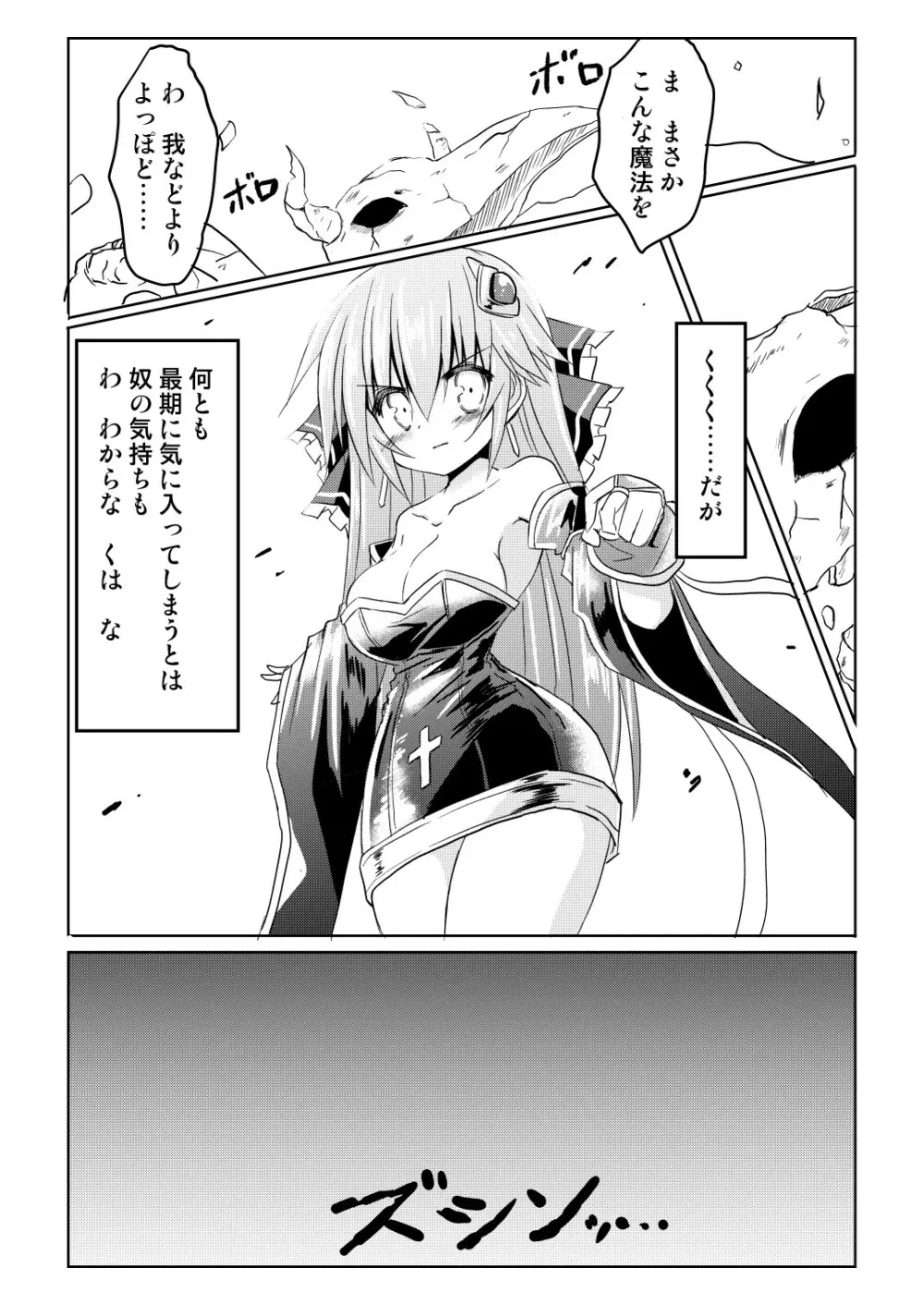 魔法少女ルミナス・ルミナ2 - page28