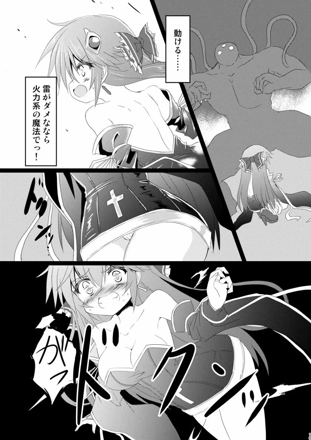 魔法少女ルミナス・ルミナ3 - page19