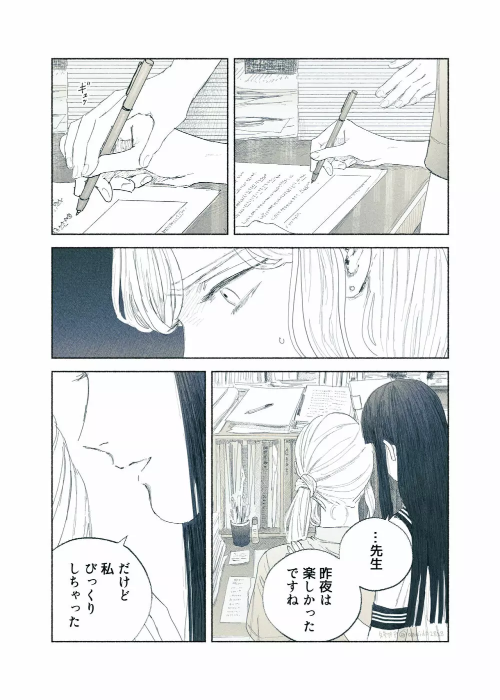 ヤンデレお嬢様が担任教師を快楽堕ちさせる話 - page47