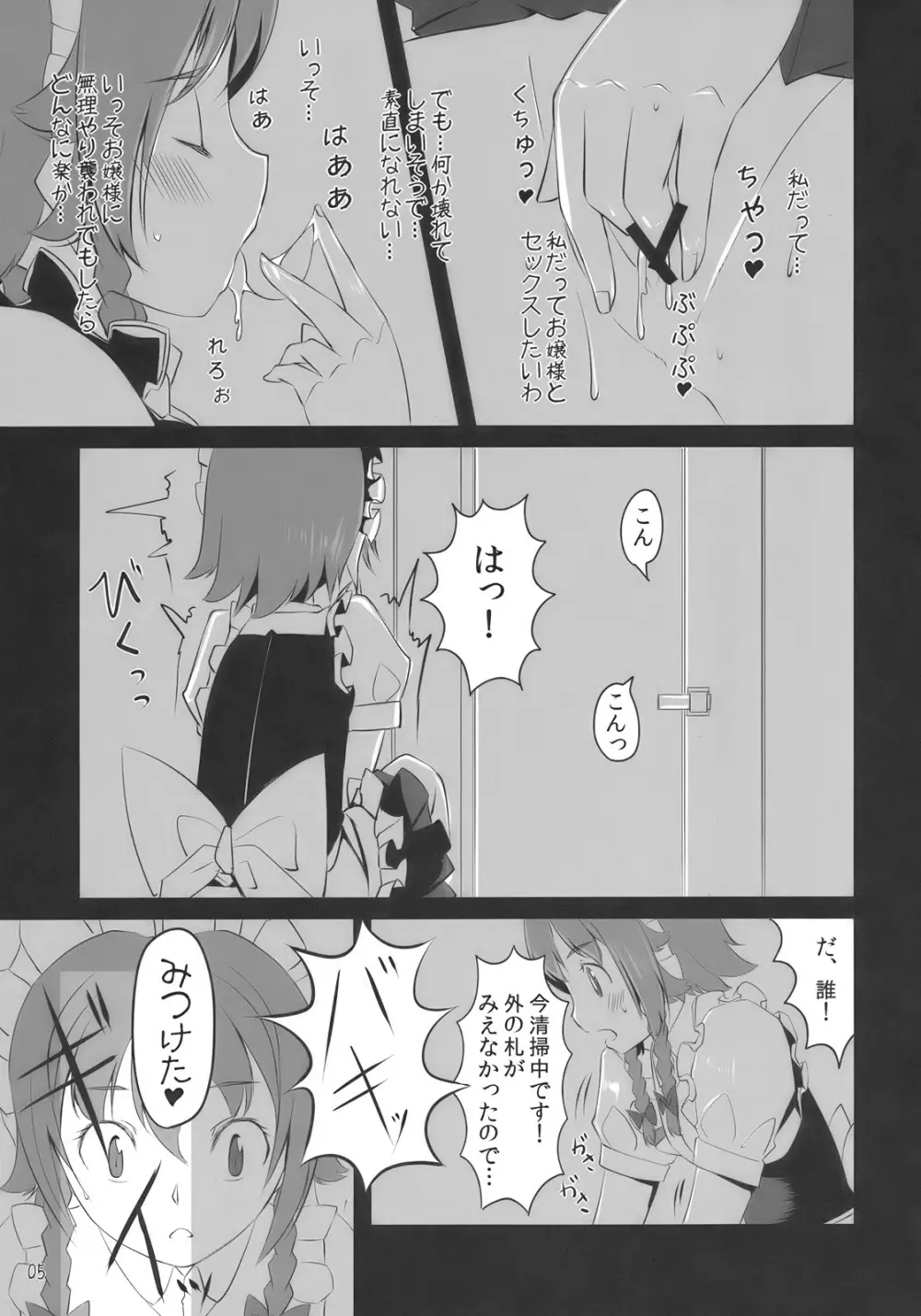 I♥昨夜 - page7