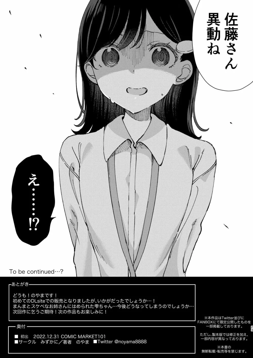 乳評価をはじめましょう - page23