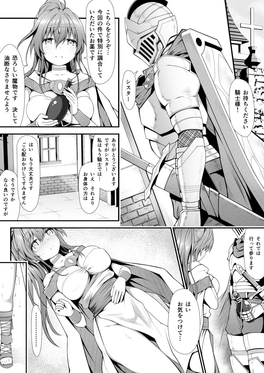 猫狩人ちゃんはぼーけんしゃにあこがれる - page2