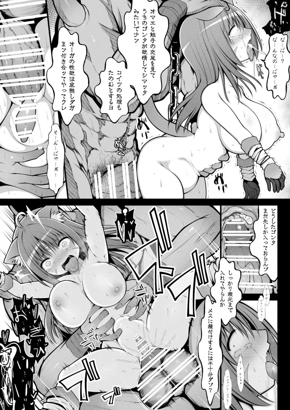 猫狩人ちゃんはぼーけんしゃにあこがれる 2 - page19