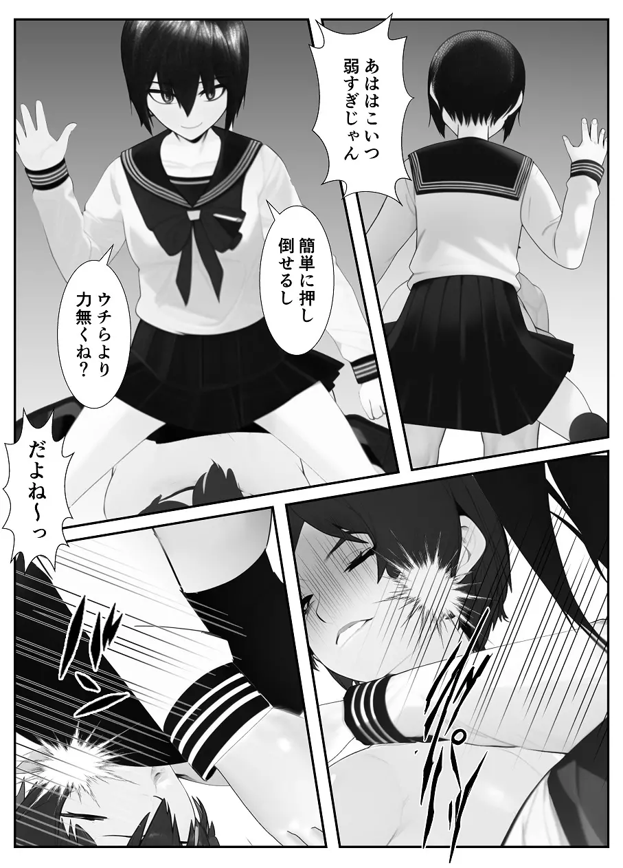 妹「マゾのお兄ちゃんになら何してもいいよね?」 - page25