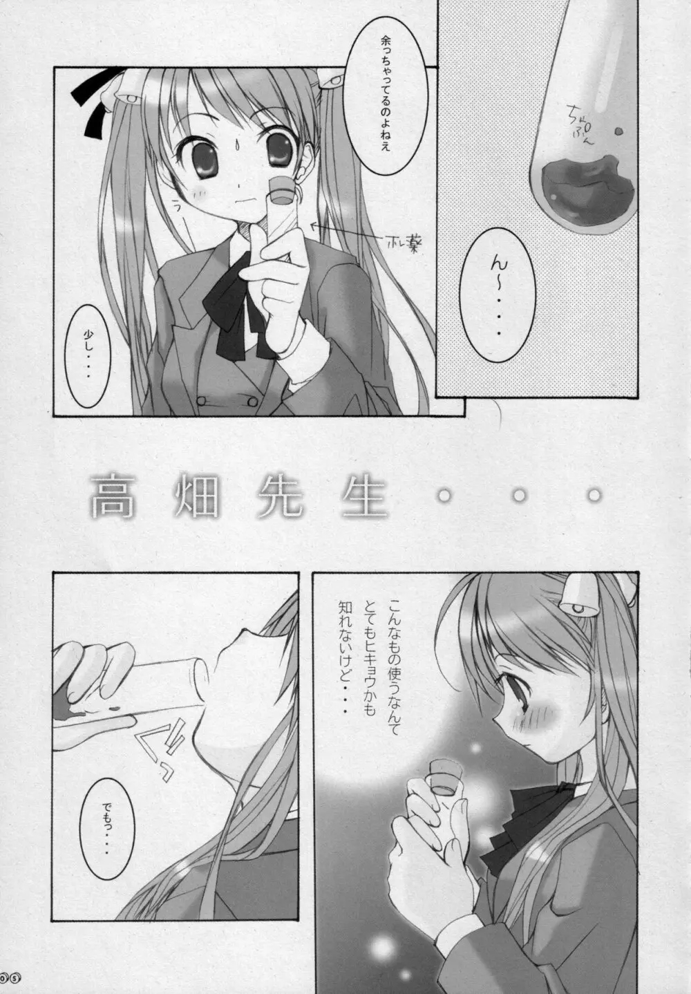 ねぎかん - page4