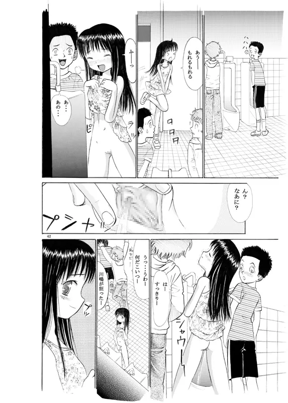 コミック入れかえ魂 Vol.2 - page40