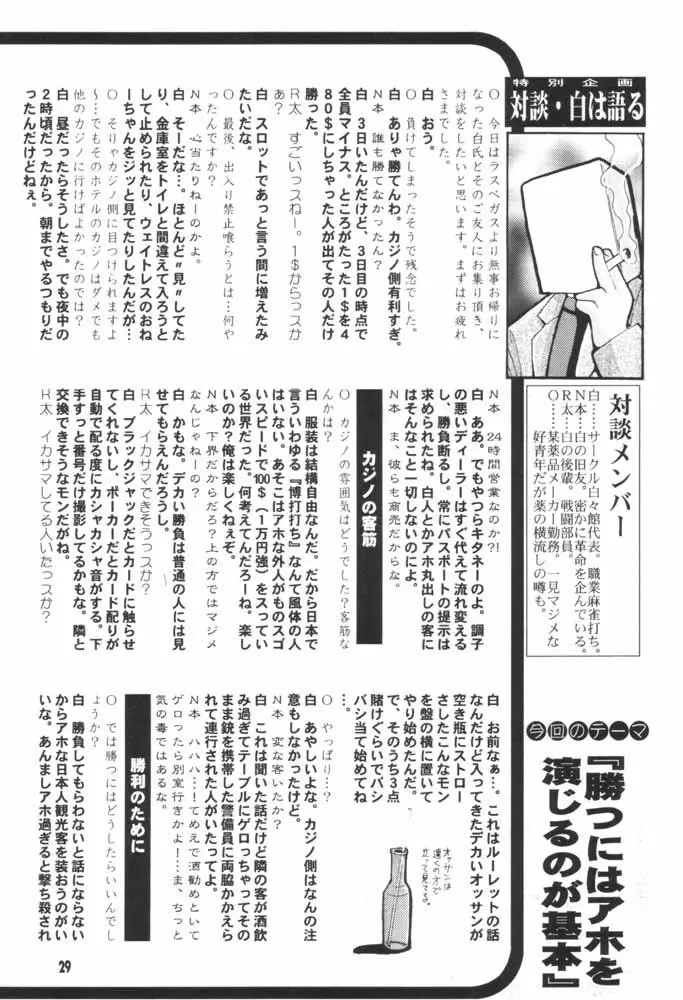 ラブラブ伝説魔方陣ぐるぐる - page27