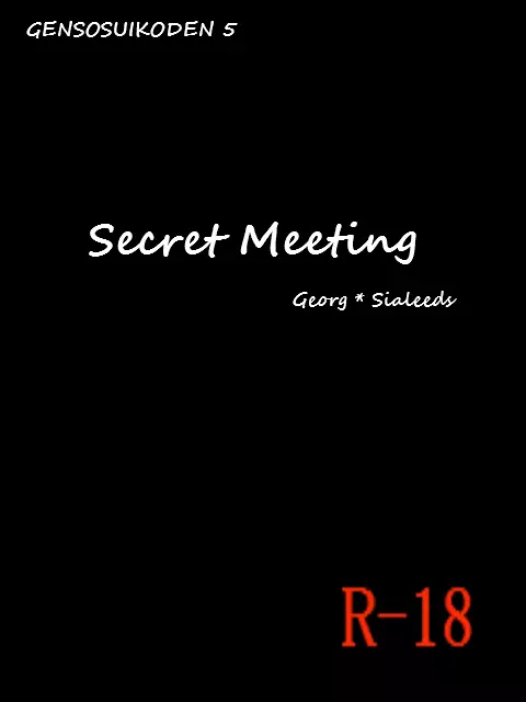 【Web再録】Secret Meeting - page1