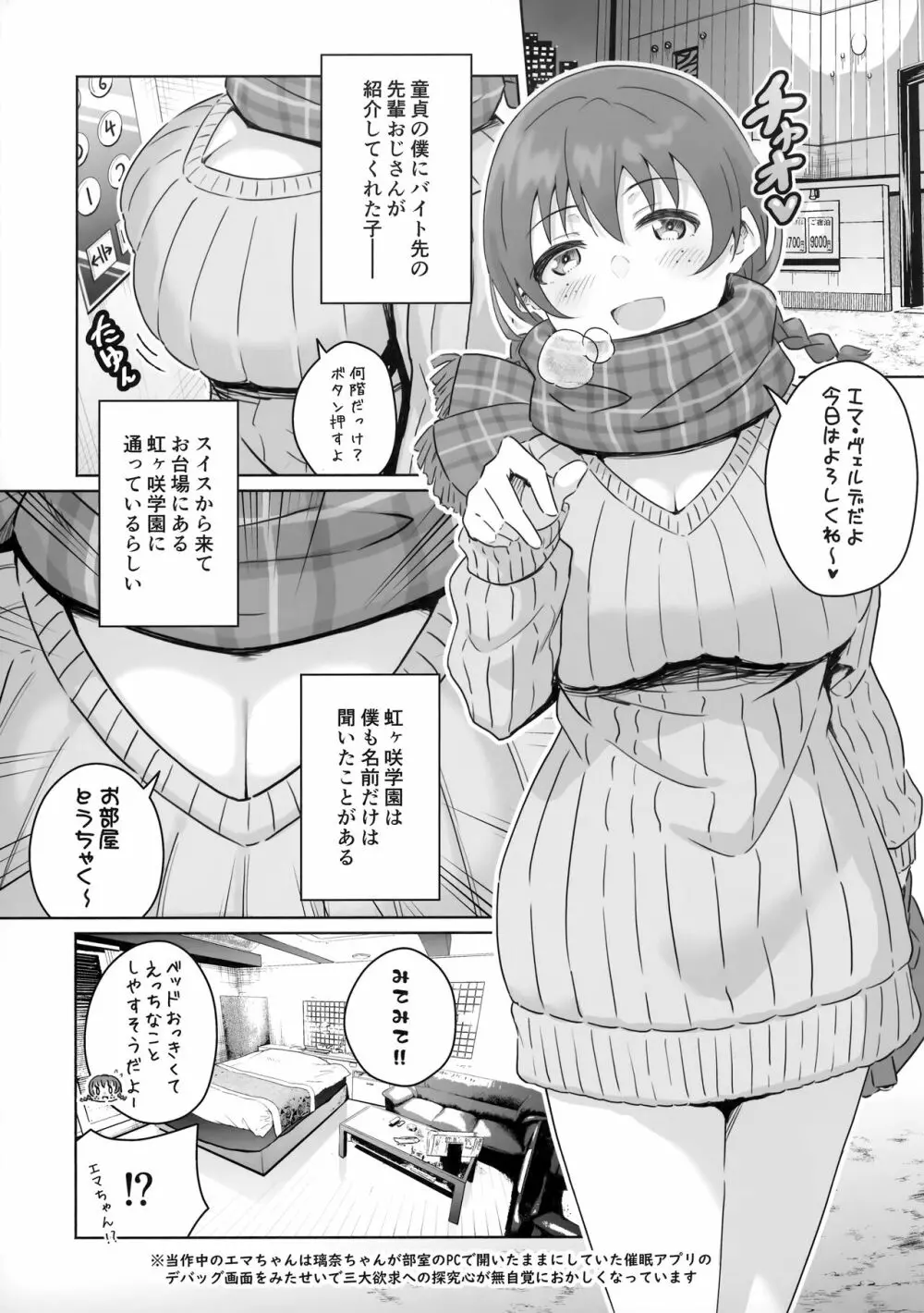 性欲旺盛 エマ・ヴェルデ - page2