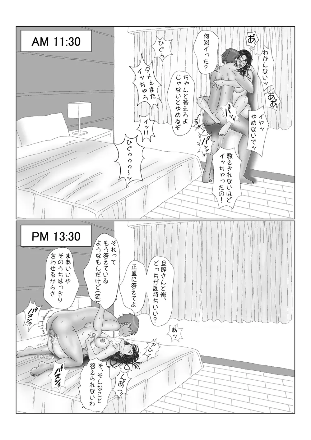 ツマガサネ VOL.1 - page29