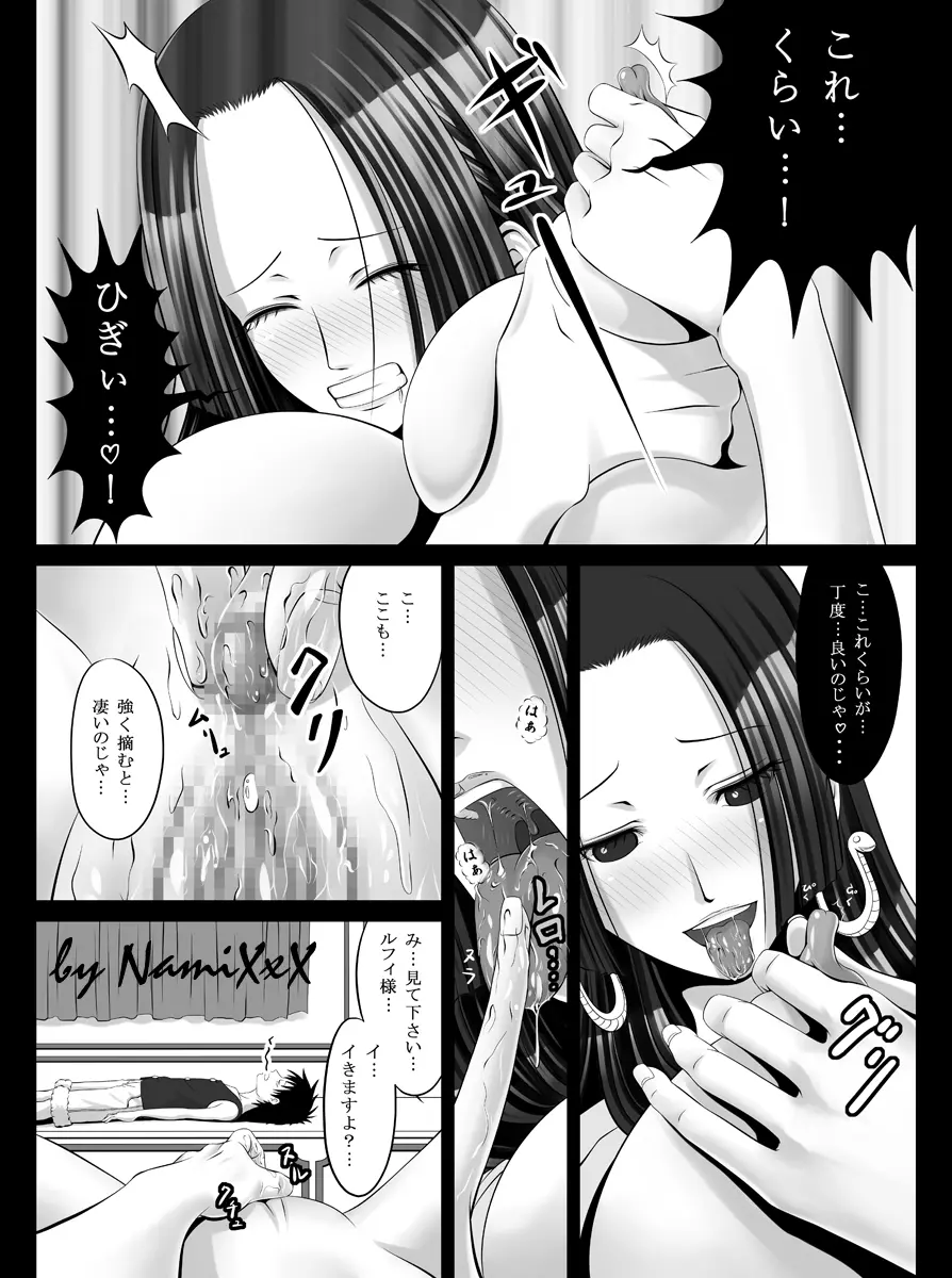 痴女帝あっはんコック - page5