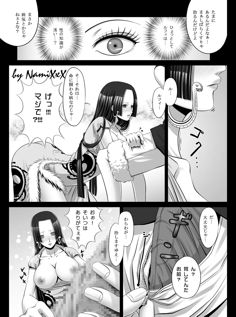 痴女帝あっはんコック - page8