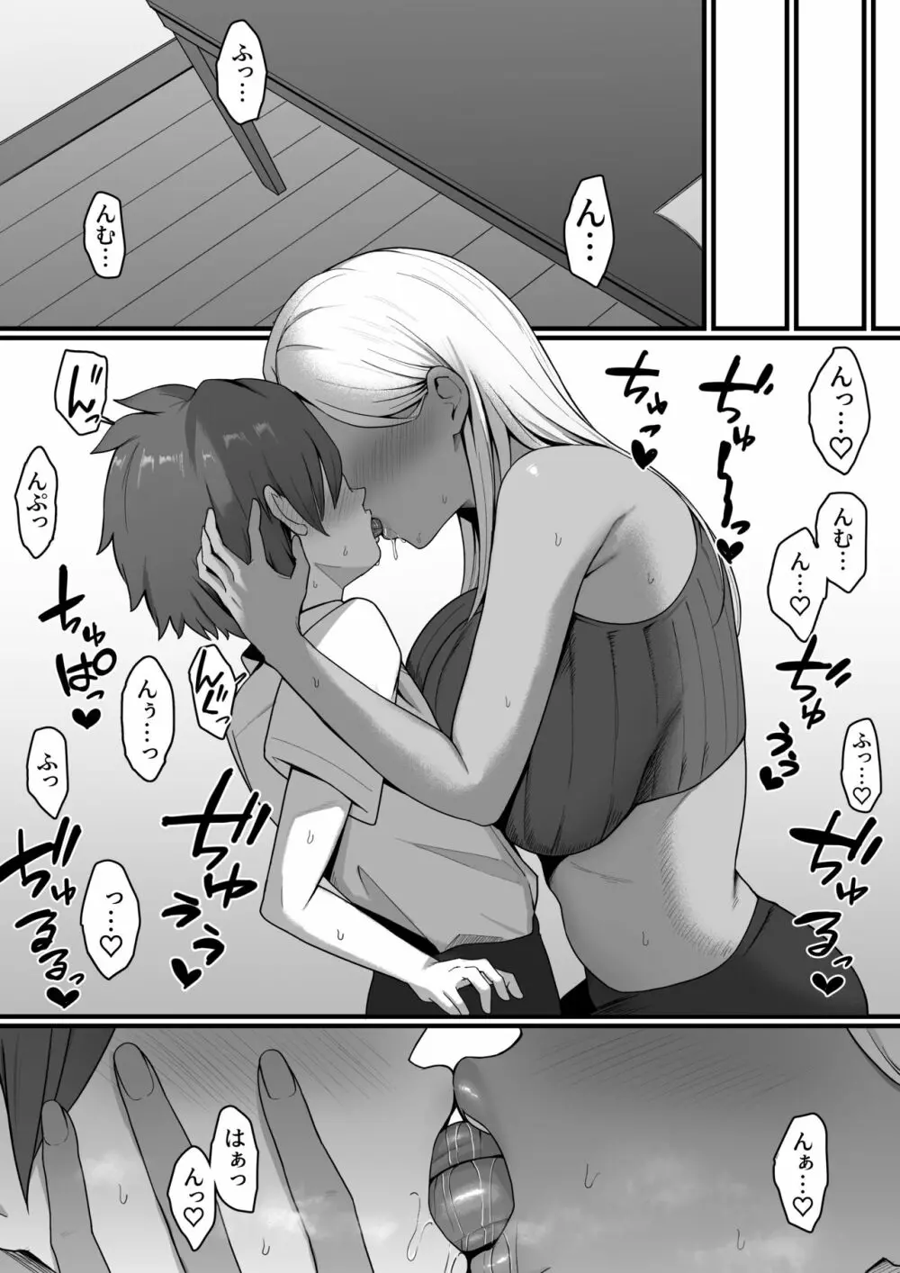 近所のギャルママに喰われるッ！ - page22