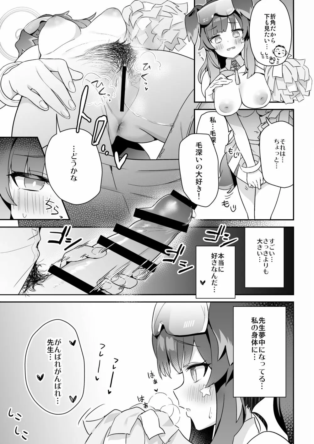 透き通るような世界観なのに… vol.01 - page10