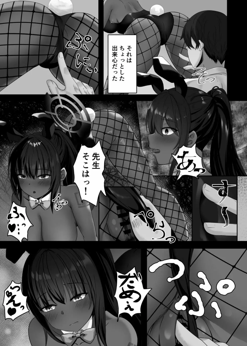 バニー姿のカリンといちゃらぶしたい - page6