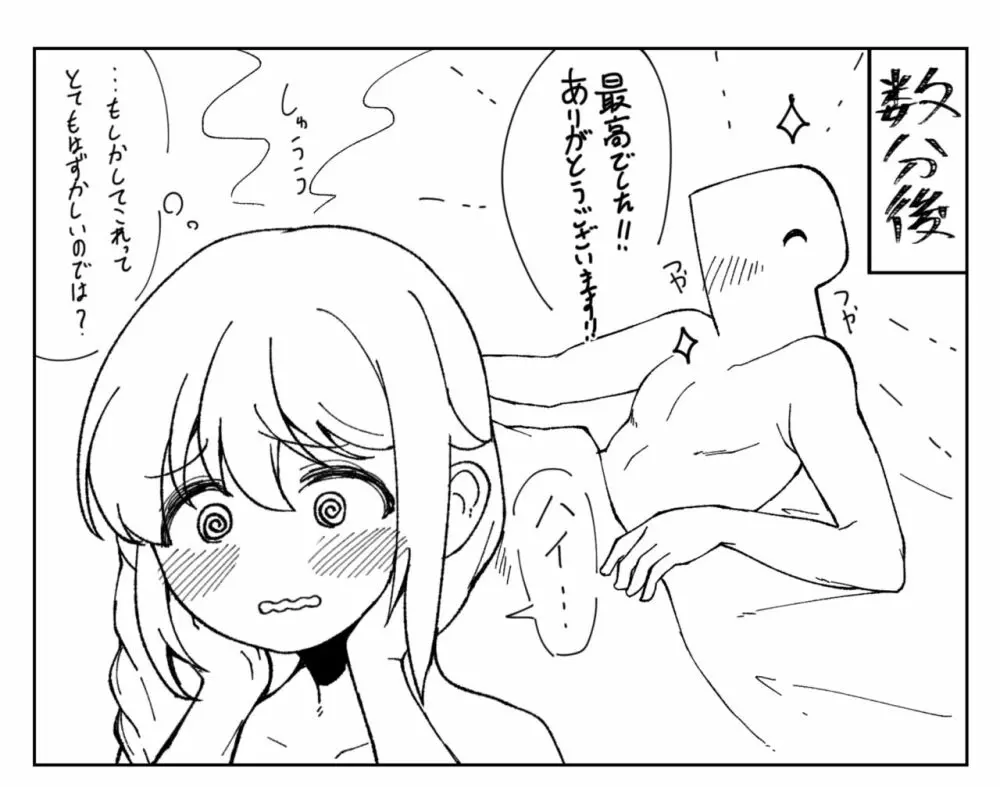 アシスタントの千川さんにやさしく筆下ろしプレイしてもらう本 - page21