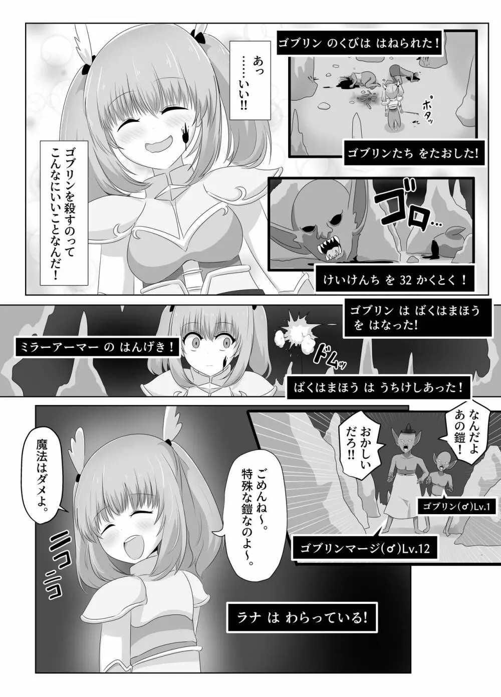 ゴブリンに奪われた女騎士 - page45