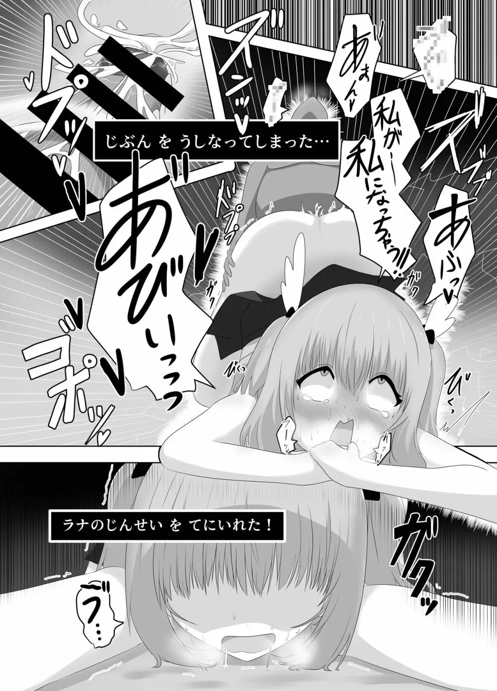 ゴブリンに奪われた女騎士 - page67