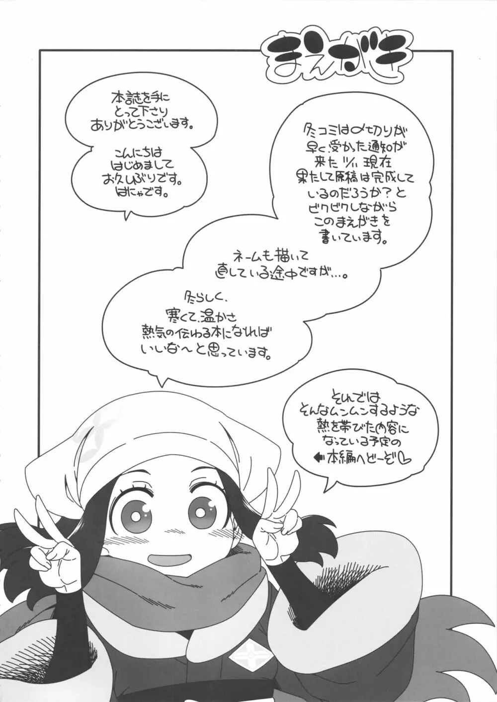 やせいのおやぶんサーナイトがかあらわれた！ - page3