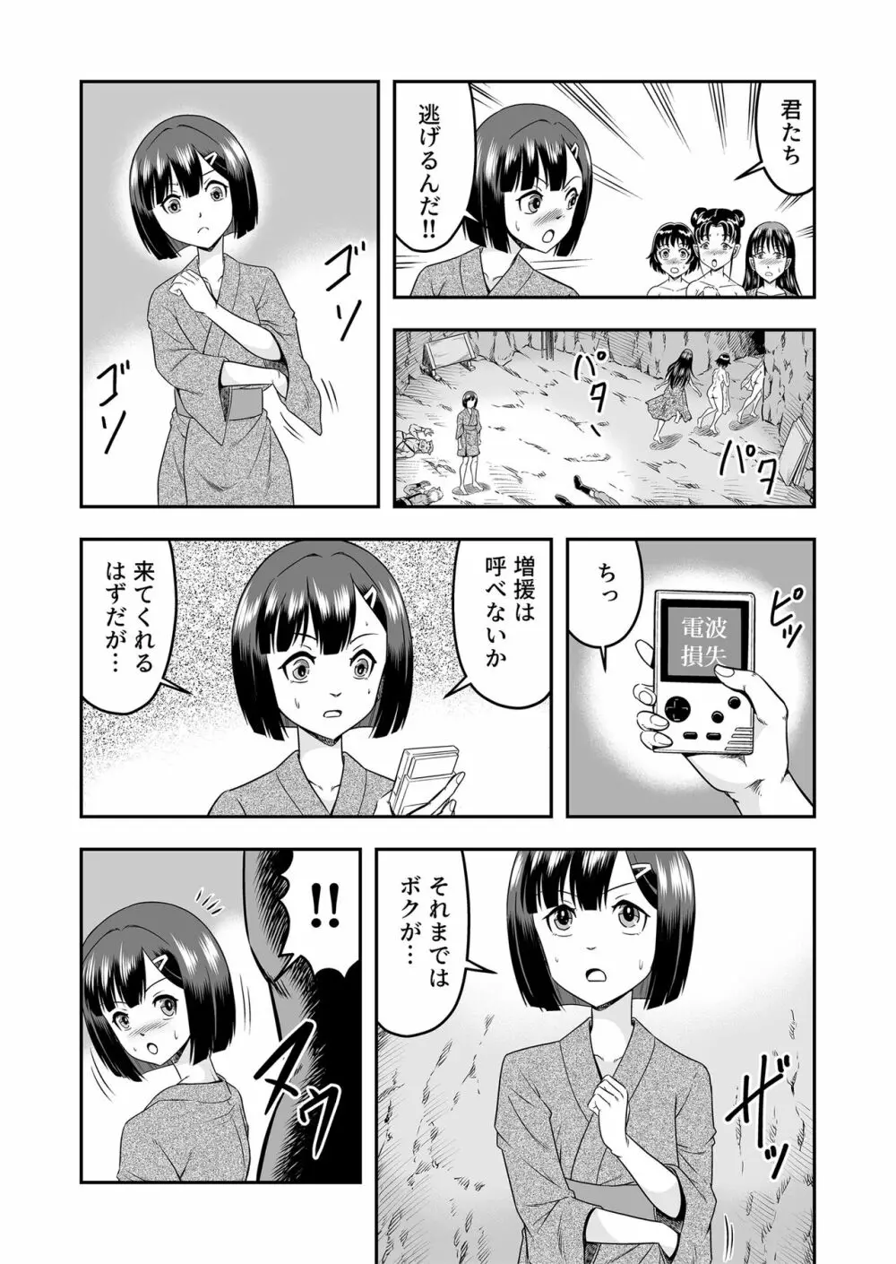 [原胡来のマンガ部屋 (原胡来)] 鬼ヶ島女体化飼育-鬼の姐御は男の娘を囚えた-その1 - page12