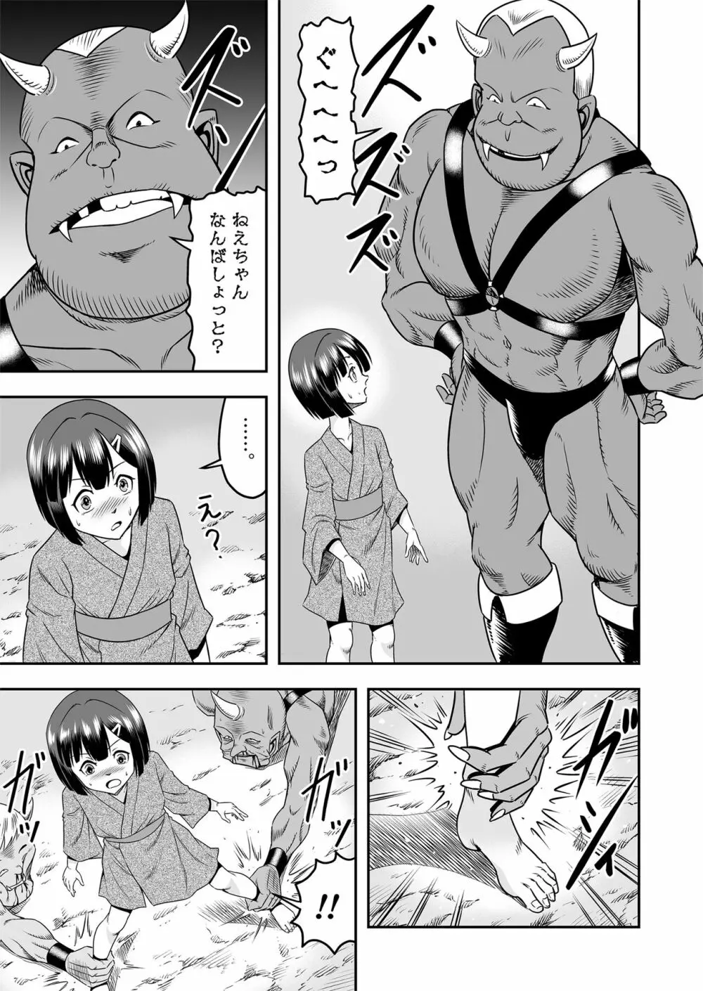 [原胡来のマンガ部屋 (原胡来)] 鬼ヶ島女体化飼育-鬼の姐御は男の娘を囚えた-その1 - page13