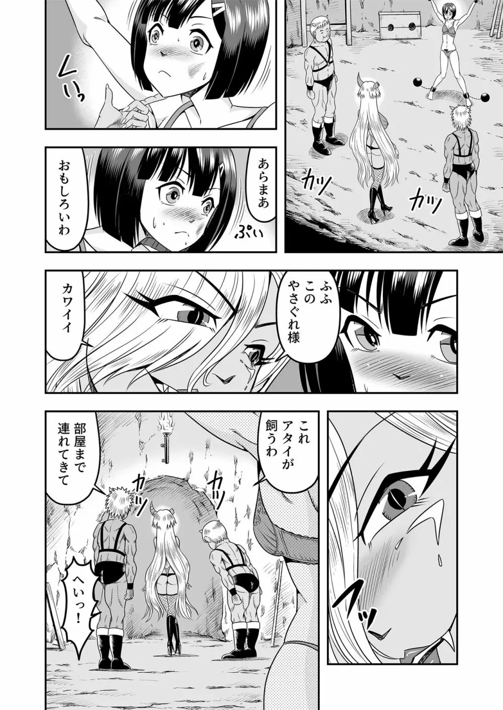 [原胡来のマンガ部屋 (原胡来)] 鬼ヶ島女体化飼育-鬼の姐御は男の娘を囚えた-その1 - page20