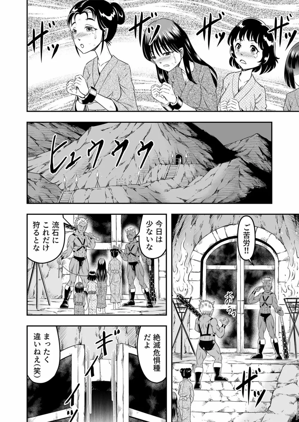 [原胡来のマンガ部屋 (原胡来)] 鬼ヶ島女体化飼育-鬼の姐御は男の娘を囚えた-その1 - page4