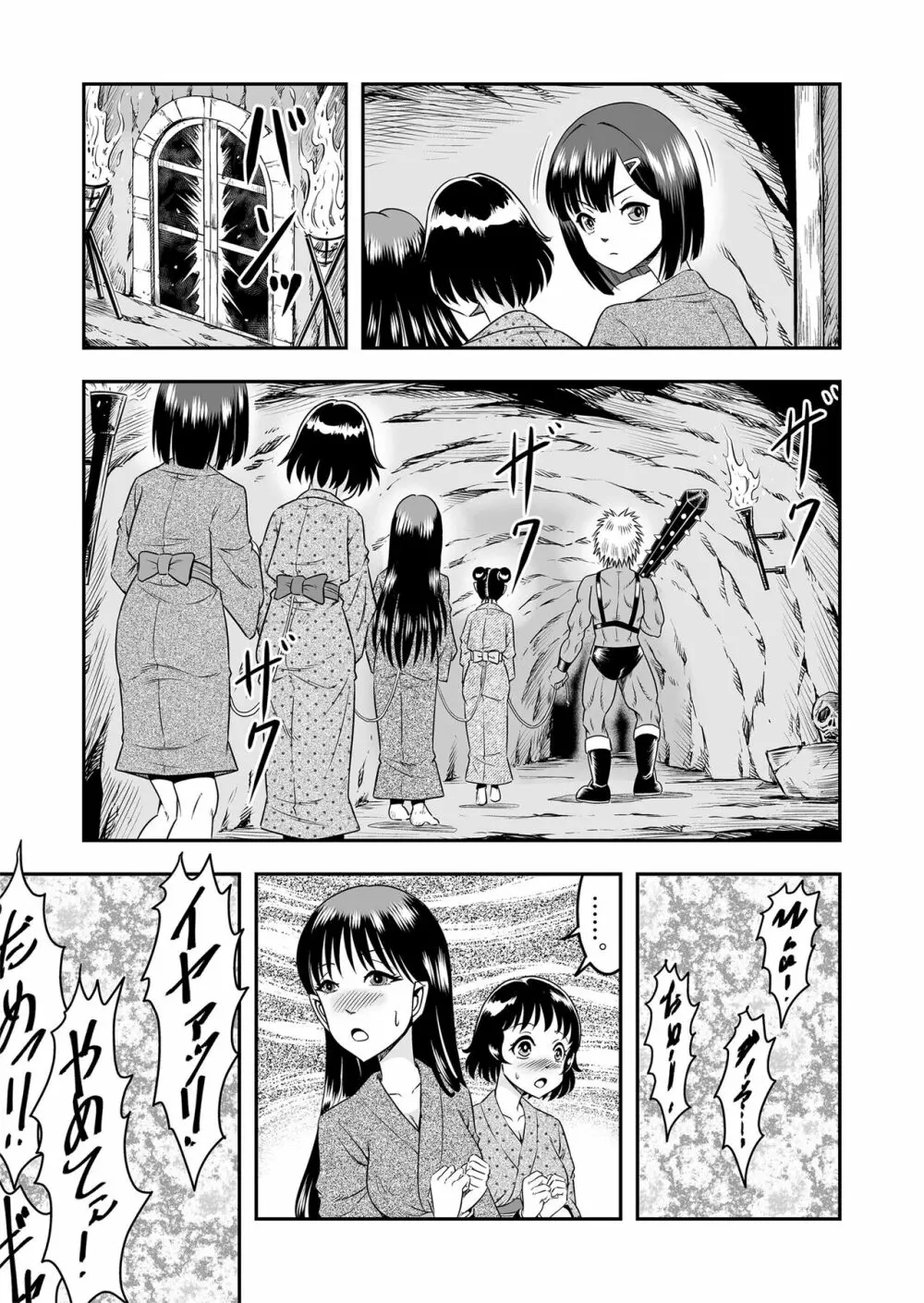 [原胡来のマンガ部屋 (原胡来)] 鬼ヶ島女体化飼育-鬼の姐御は男の娘を囚えた-その1 - page5