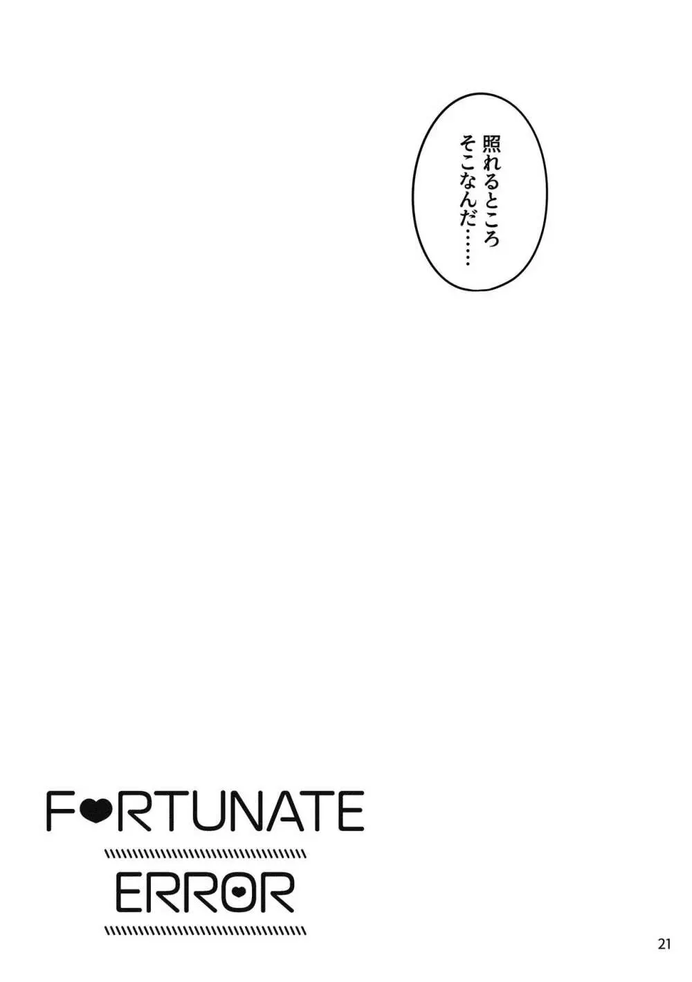 FORTUNATE ERROR - page20