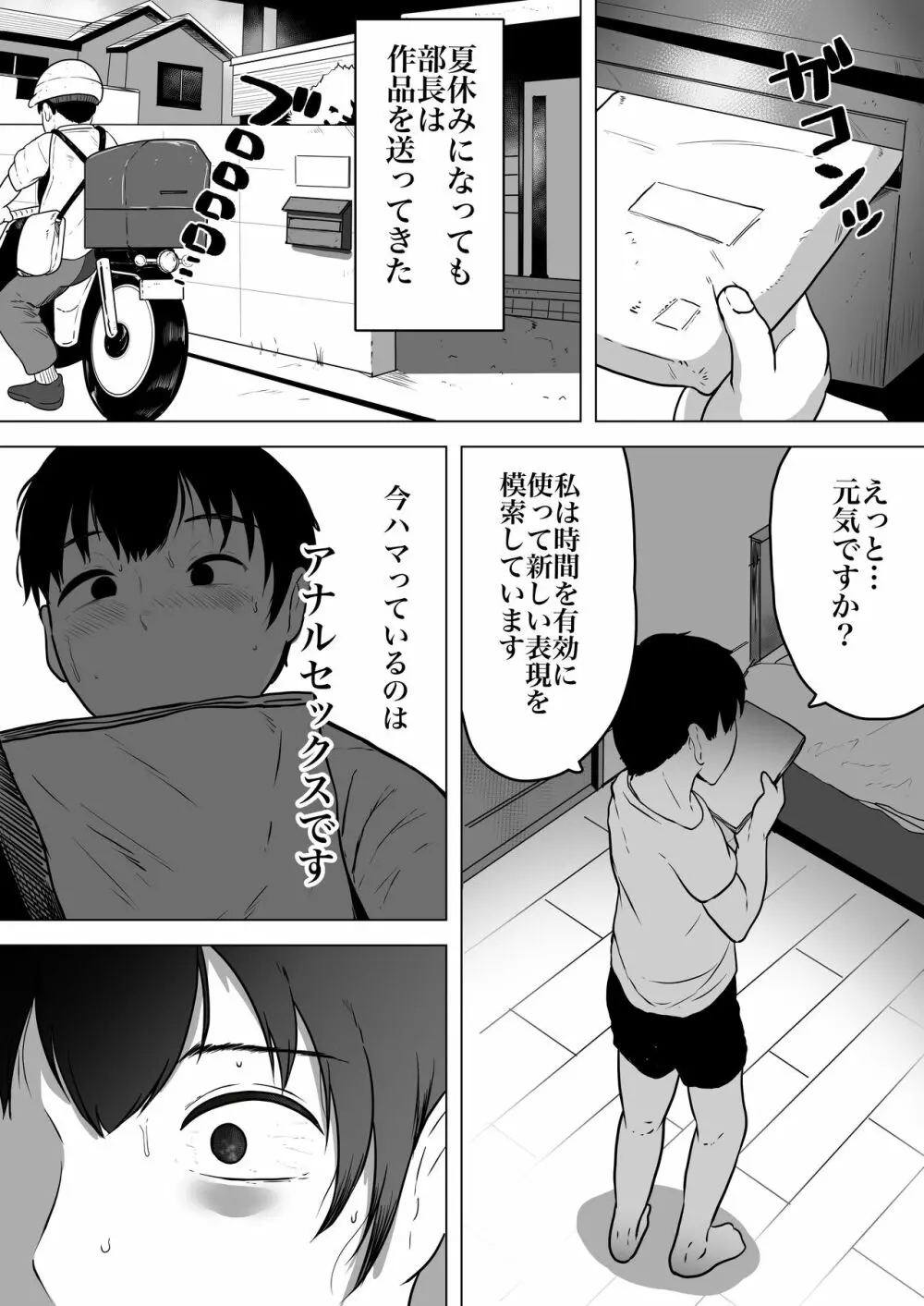 泉さんの創作 - page22