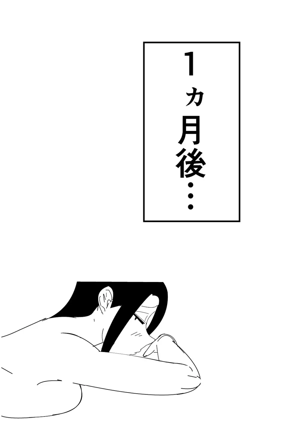 僕のお母さんにえっちなことしないで下さい - page67