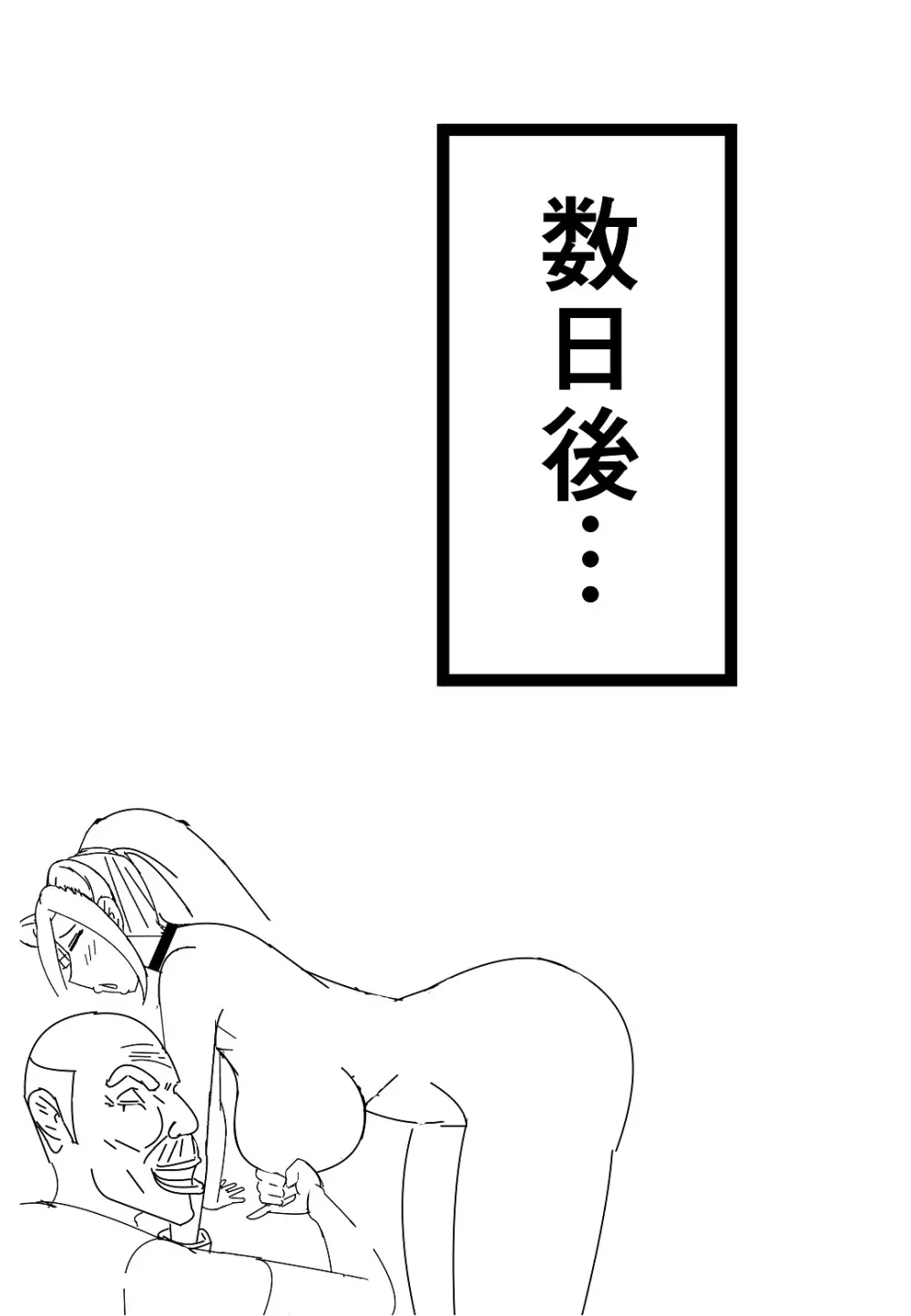 僕のお母さんにえっちなことしないで下さい - page8